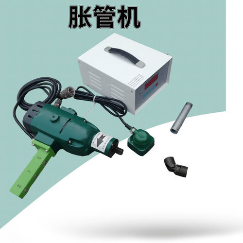 电动胀管机  数控胀管机  冷凝器胀管器