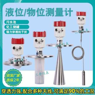 喇叭口雷达料位计水位计水罐 智能雷达物位计26G高频雷达液位计