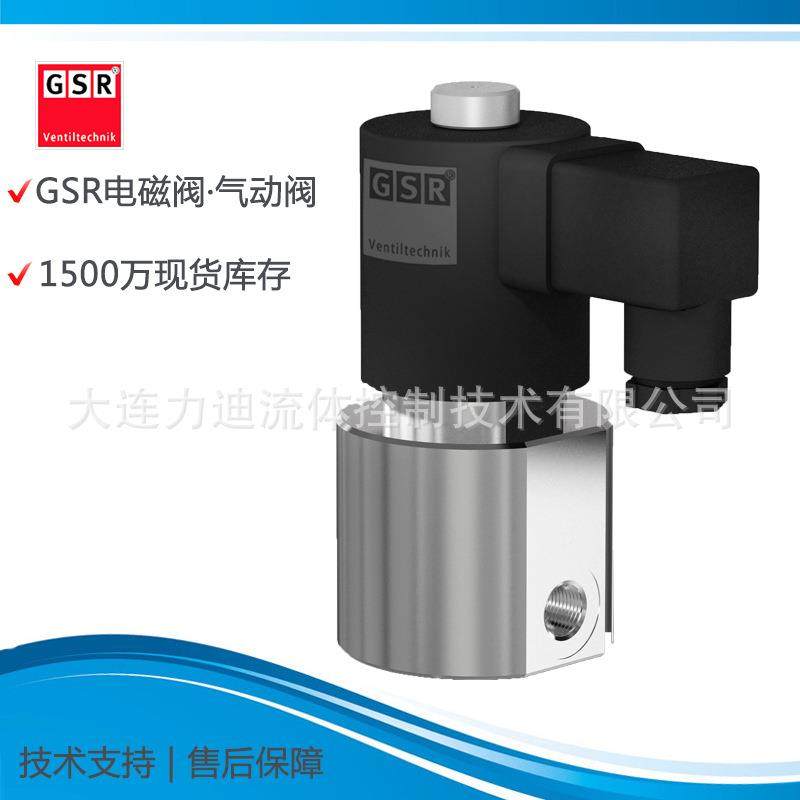 德国蒸汽阀 35TH