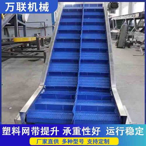 小型耐磨流水线水果清洗分拣塑料链板爬坡机柔性网带上料提升机