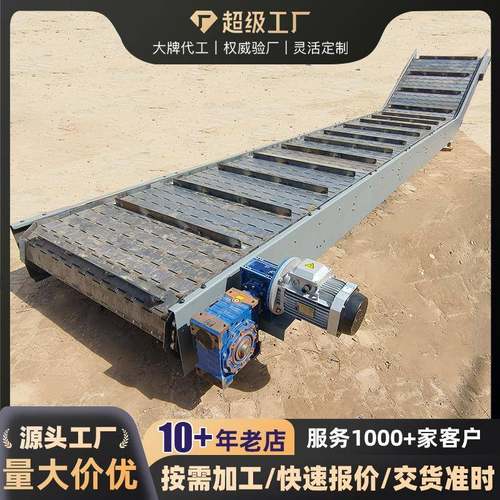 小型爬坡挡板式食品流水线传送带201不锈钢移动链板上料提升机