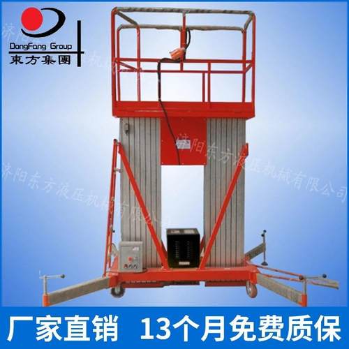 厂家供应SJYL铝合金液压升降平台登高作业设备 电动移动升降台
