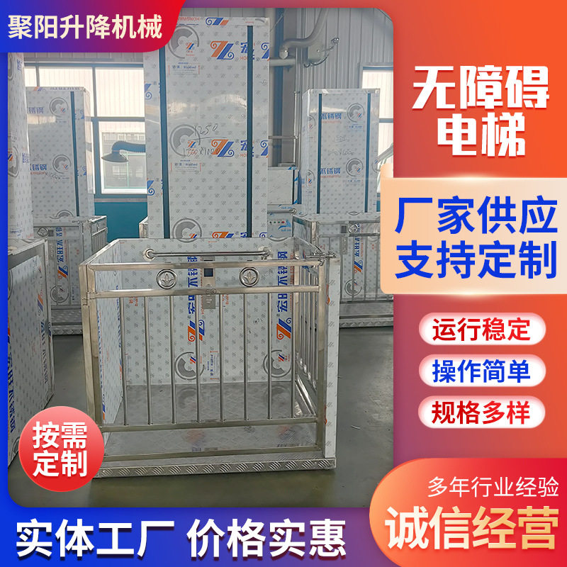 无障碍电梯液压升降平台残疾人电梯小型电动家用电梯无障碍升降