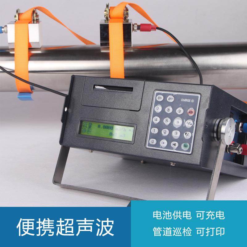 超声波流量计价格 外夹式便携型 水/油测量 全网低价支持