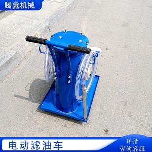 液压油过滤器 小型LUC滤油机移动滤油车
