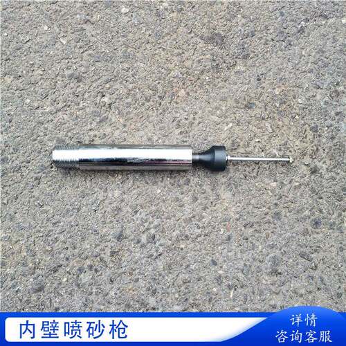 MT系列管道内壁喷砂器管可喷内壁0-70mm 生锈管道除锈喷砂机