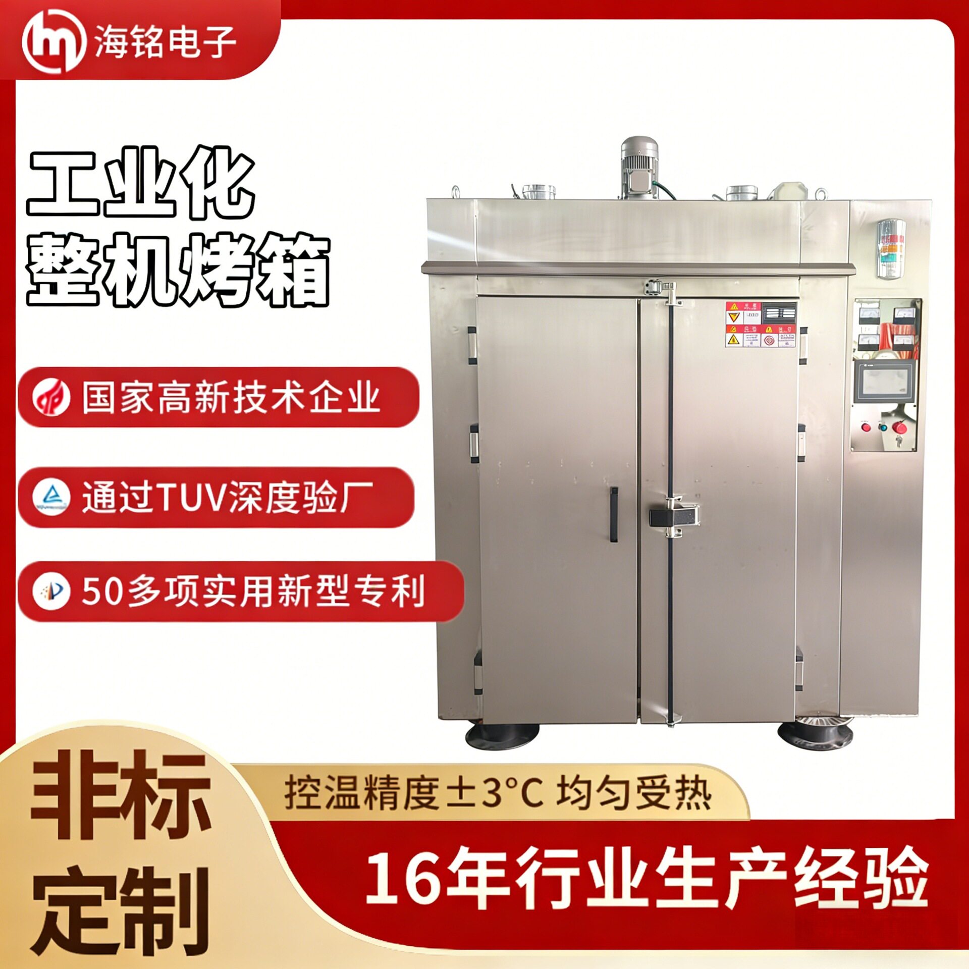 热风循环烘干箱大型烘箱工业高温不锈钢烤箱工件烘烤箱工业烤箱