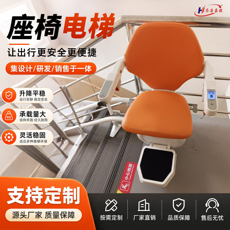 楼梯座椅升降椅代步器老人座椅电梯家用楼道升降椅别墅无障碍楼梯