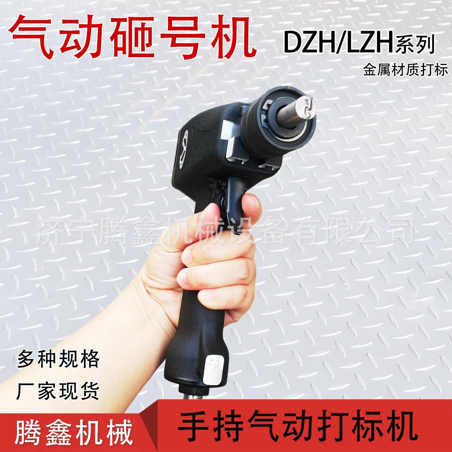 ZM-10狭小空间金属板材钢字码打码机 打标机DZH-10气动砸号机