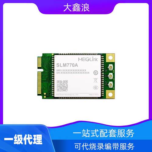 美格智能 SLM770A Mini PCle模组 LTE CAT4⽆线通信模组