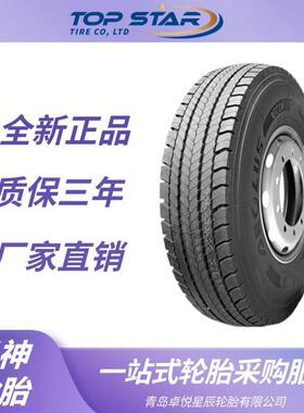 风神轮胎AEOLUS 12R22.5轮胎 NEO FUELD+花纹 货车卡车轮胎