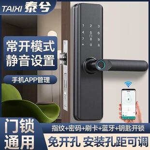 木门指纹密码锁办公室智能锁家用卧室房间门锁室内公寓民宿电子锁