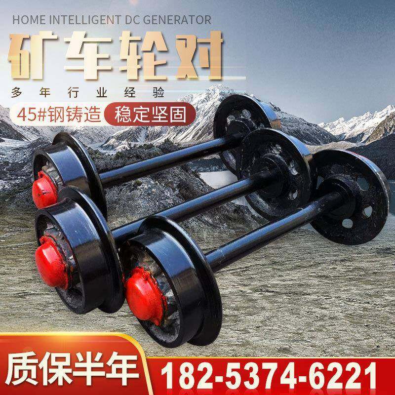 铸钢矿车轮对矿用运输矿车实心轮对轨道实心矿车轮对井下蒙头轮