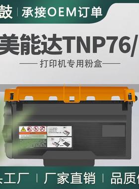 适用柯尼卡美能达TNP76粉盒Bizhub4000i/5000i碳粉盒ACF0032墨盒