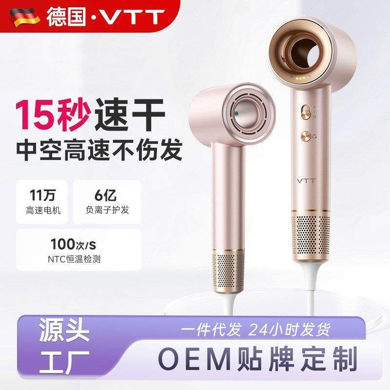 VTT高速吹风机1600W负离子大功率速干吹风机吹风筒家用酒店电吹风