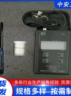厂家供应 ASR5910(A)矿用本安型个人声暴露计 动态范围宽 现货
