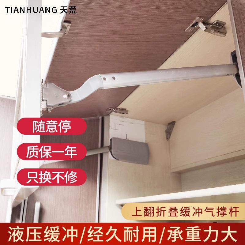 上翻门支撑五金配件伸缩气压杆铰链缓冲厨房柜子双门上下开轻中重,鲜花速递/花卉仿真/绿植园艺,割草机/草坪机,淘宝优惠券,粉丝福利购,淘宝优惠卷