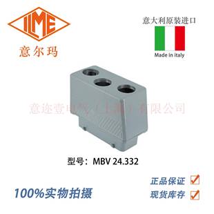 24.332 意大利 MBV 意尔玛连接器 矩形重载 ILME