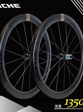 25款新款公路MICHE C系列轻碳辐条公路车轮组碟刹HG塔基轮组