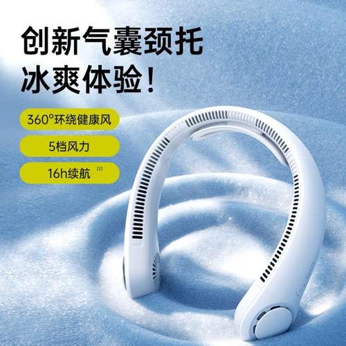 挂脖小风扇便携式迷你懒人随身涡轮无叶网红学生轻音可充电随身小