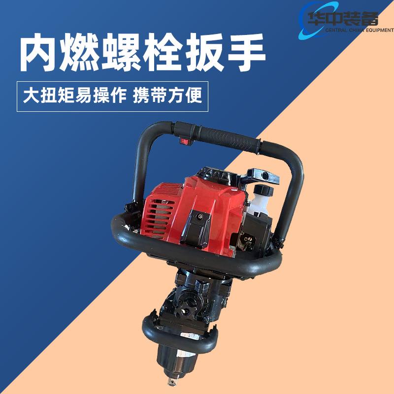 铁路螺旋扳手 NB-550手提式内燃螺栓扳手 轨道螺栓紧固机