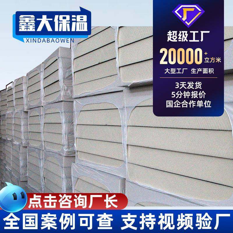 聚氨酯保温隔热板防火阻燃隔热板聚氨酯发泡工业保温板厂家直销,五金/工具,五金工具箱/五金收纳箱,淘宝优惠券,粉丝福利购,淘宝优惠卷