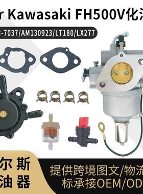 For Kawasaki FH500V 化油器 15003-7037 AM130923 LT180 LX277