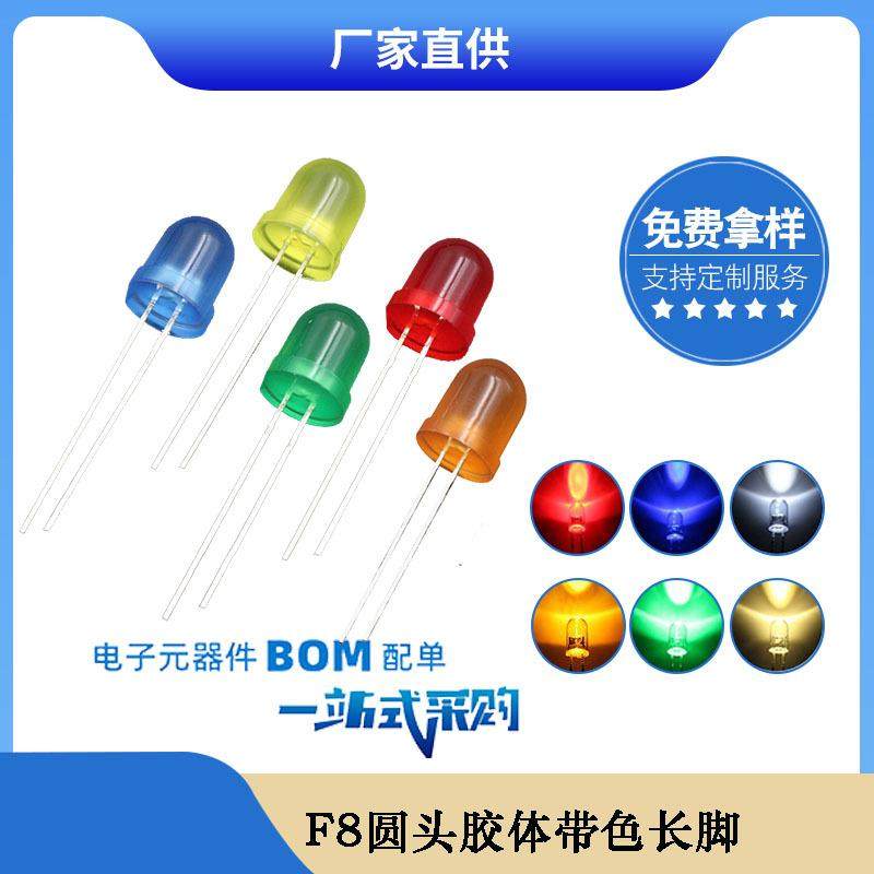 f8圆头灯珠红发红蓝绿黄橙光高亮led指示灯 8mm直插式发光二极管,鲜花速递/花卉仿真/绿植园艺,割草机/草坪机,淘宝优惠券,粉丝福利购,淘宝优惠卷