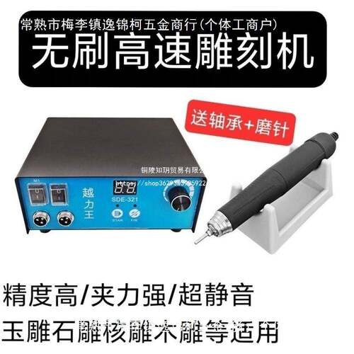 强钻越力王牙机打磨机无碳刷雕刻机玉雕石雕木雕核雕小型雕刻工具