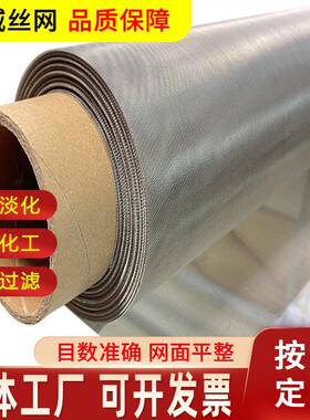 蒙乃尔网N4编织镍网 蒙乃尔400方孔网10目20目40目50目80目400目