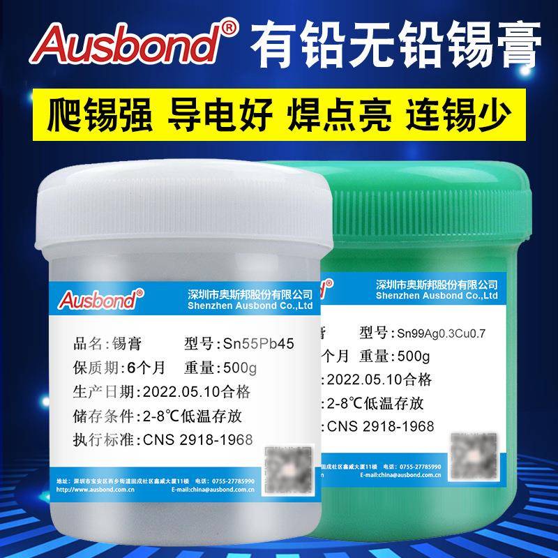无铅低温焊锡浆锡焊浆手机维修锡桨锡焊膏芯片焊接膏158度焊锡膏