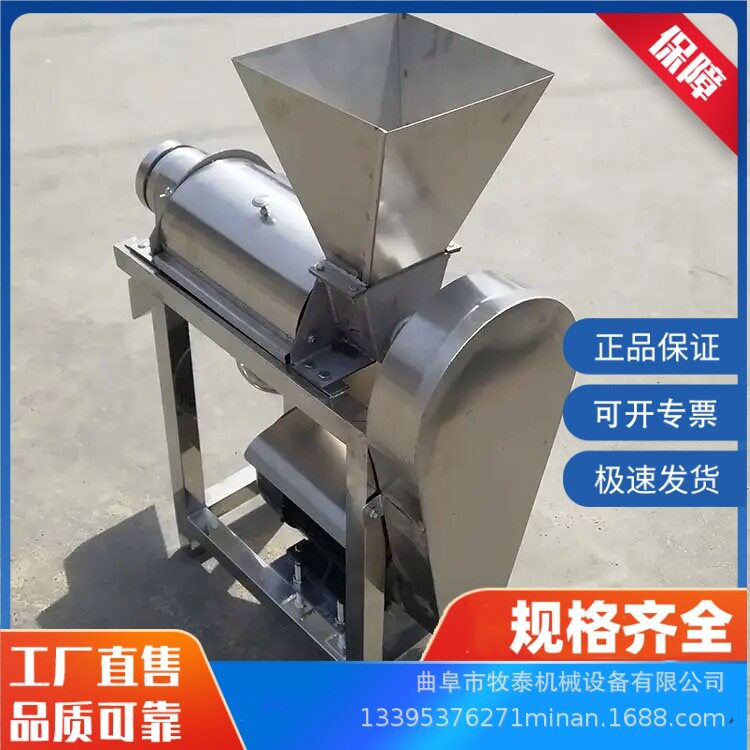 大型工业榨汁机樱桃芒果去核打浆机商用苹果橙子破碎打汁机