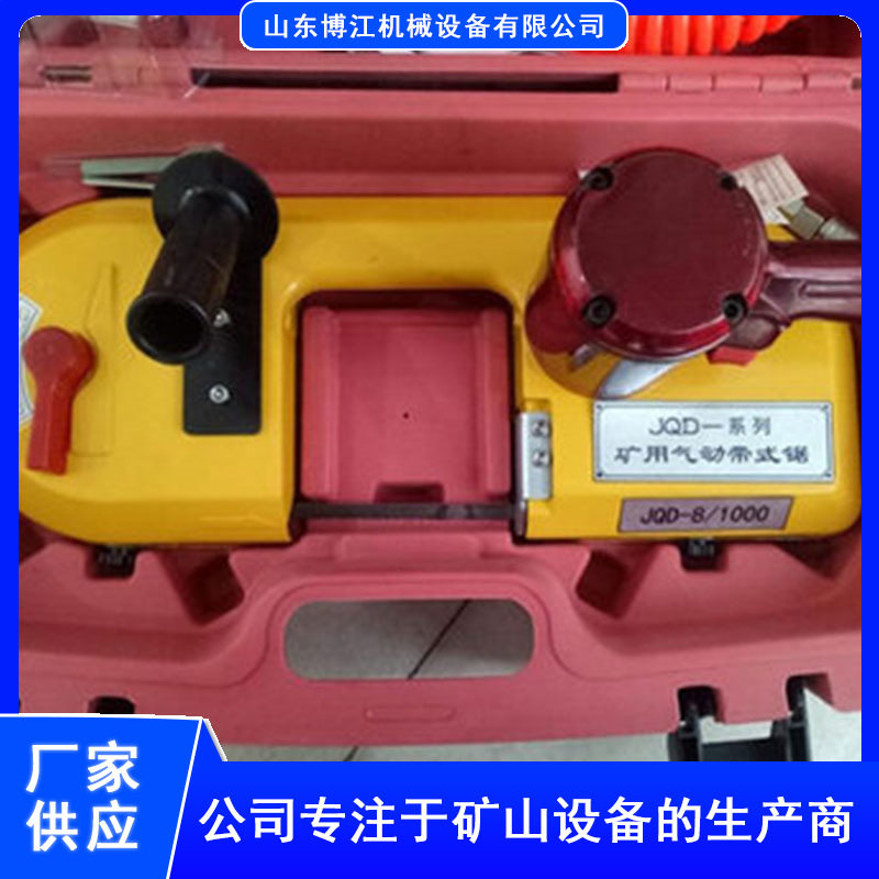 气动线锯矿用切割风动线锯锯条配件气动带式锯U型轨道切割