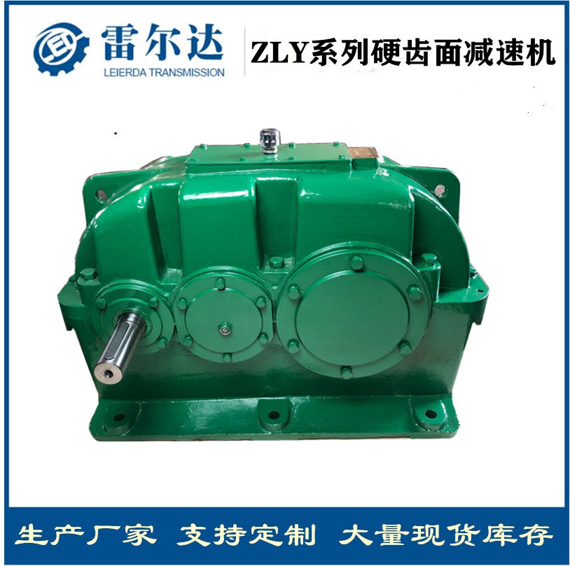 硬齿面减速机现货厂家供应ZLY系列两级齿轮箱重载支持非标减速器
