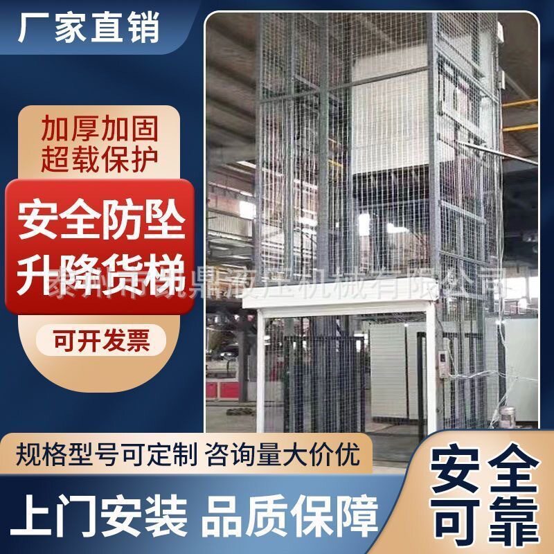 加厚加固超强载重液压小货梯车间仓促安全防坠升降平台凯鼎液压