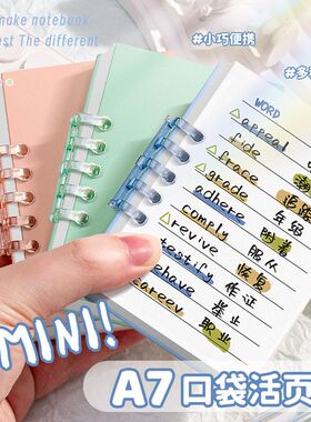 a7迷你小本子笔记本不硌手上翻活页本单词本子大学生考研初中高中
