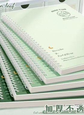 a5高颜值渐变绿线圈本b5笔记本本子初中高中生专用简约横线日记本