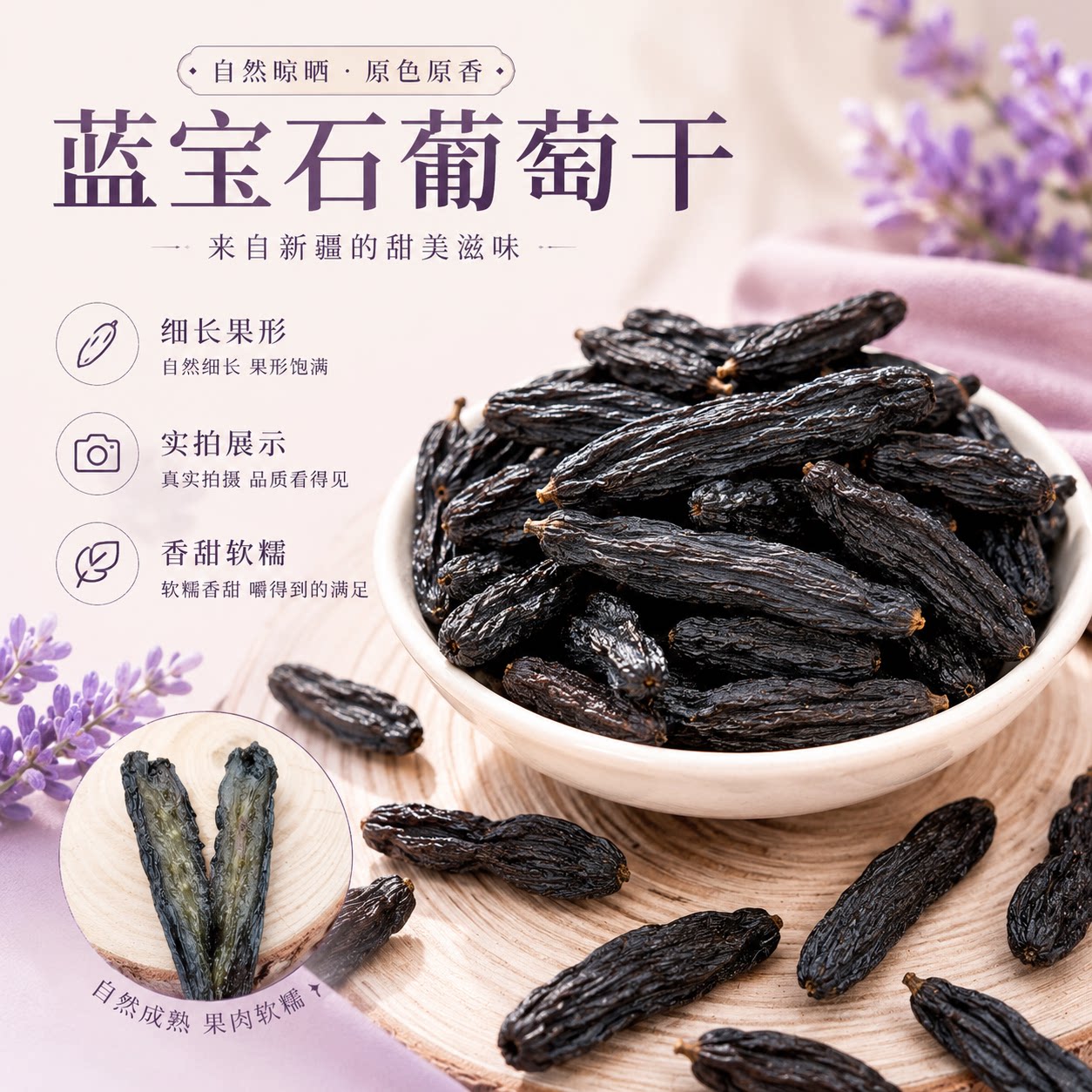正宗新疆直发蓝宝石葡萄干个大无籽软糯香甜免洗肉厚果干休闲零食