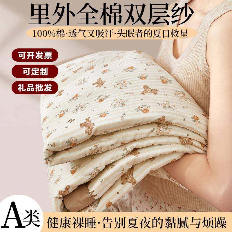 全棉a类双层纱棉花夏凉被母婴级可水洗纯棉夏被四件套单双人学生