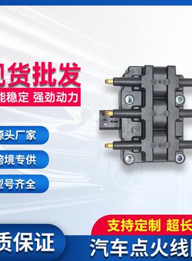 点火线圈56032520AE 56032520 4848841AA 53006565 C531 UF121