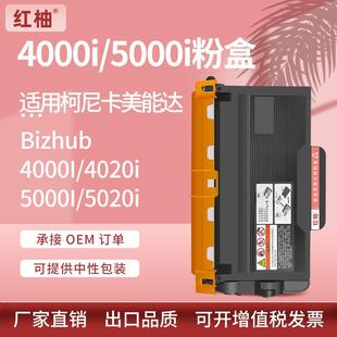 5020i碳粉4000墨盒 5000 适用柯尼卡美能达TNP76粉盒Bizhub 4020i