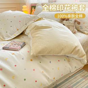 纯棉被套单件100全棉2025新款 被单150x180x200x230宿舍单双人被罩