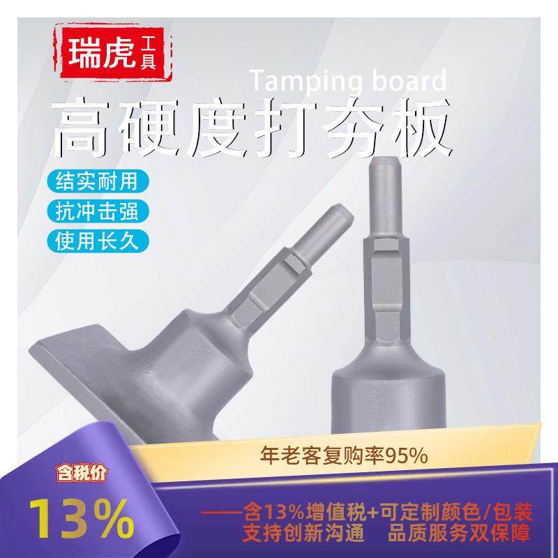 夯土器65/95大电镐汽油镐挖树机铲子凿子多用手提式振动盘平地器