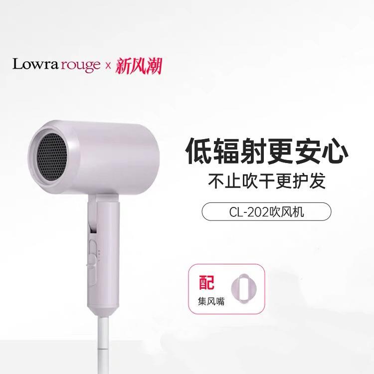 Lowra rouge罗拉吹风机家用大功率电吹风负离子速干护发学生风筒