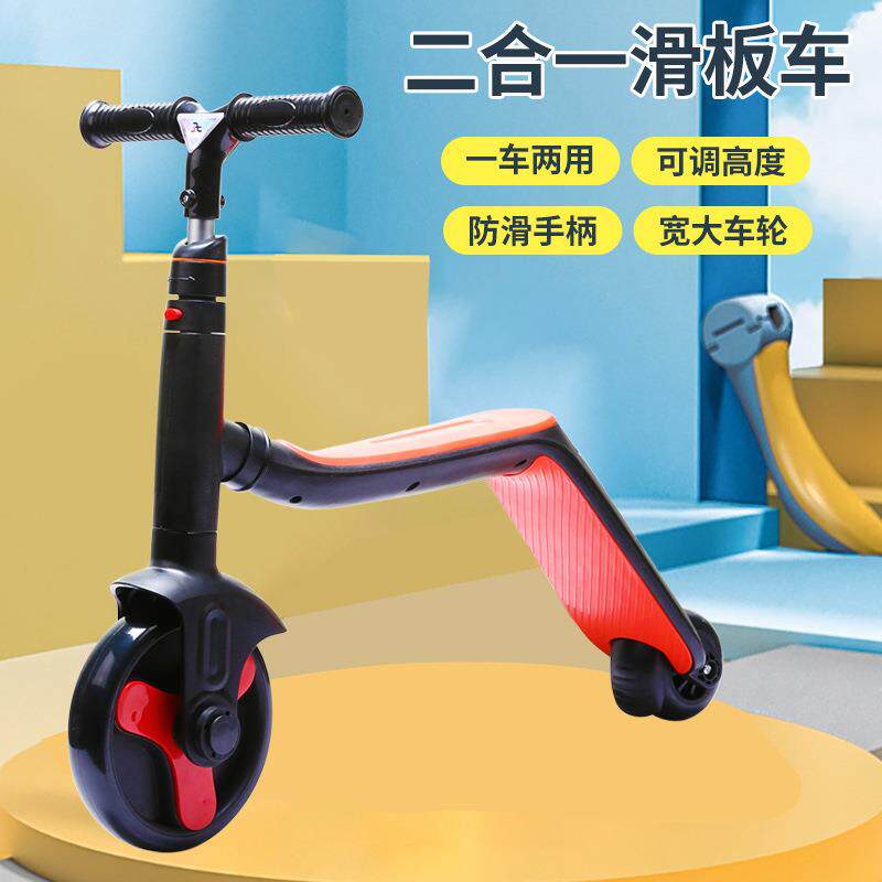 彩绘多功能儿童平衡助步踏板滑行车男女宝通用二合一滑板溜溜车