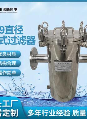 丰诺畅厂家生产219直径DN50篮式过滤器304不锈钢重型篮式过滤器厂