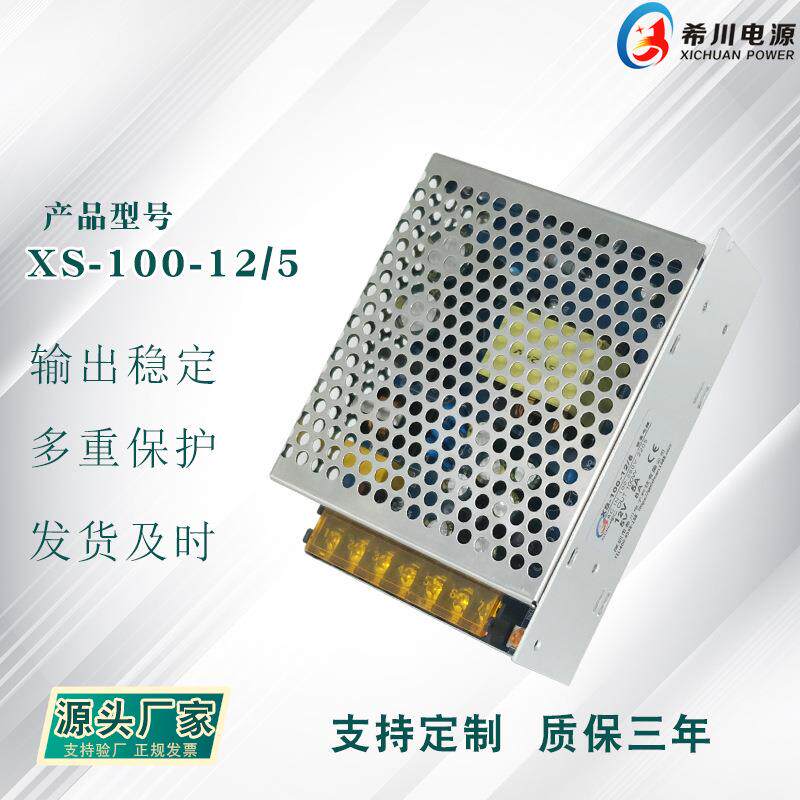 足功率100W 开关电源 工业专用24V3A 12V3A 全电压 双组输出电源