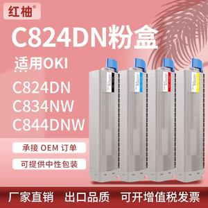 适用OKI C824dn粉盒C834nw 844dnw墨粉OKI 47095704/03/02/01碳粉