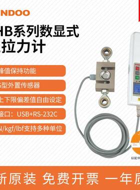 山度数显式推拉力计SHB-1K/2K/5K/10K/20k/50K外置S型传感测力计