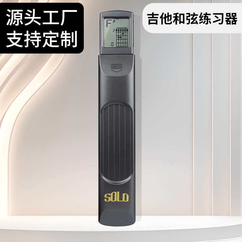 SOLO口袋吉他和弦练习器六品初学者新手指法练习爬格子便携式配件